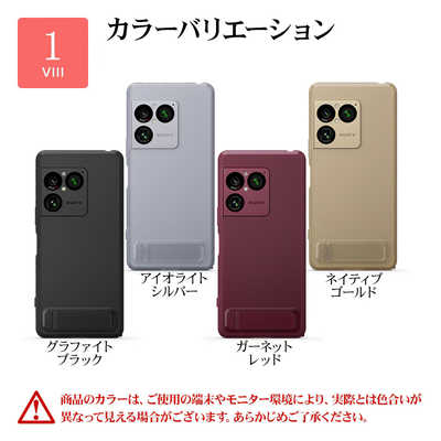 ソニー SONY Style Cover with Stand for Xperia 1 VIII R ガーネット