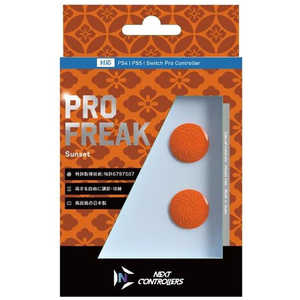 しまリス堂 PROFREAK2 ドーム型 サンセット(オレンジ)【PS4・PS5対応】 サンセットオレンジ しまリス堂 PROFREAK2 ドーム型 サンセット(オレンジ)【PS4・PS5対応】 サンセットオレンジ