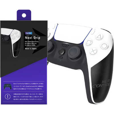 ps5 next controller ネクストコントローラー 香ばし ps5 next controller ネクストコントローラー 香ばし
