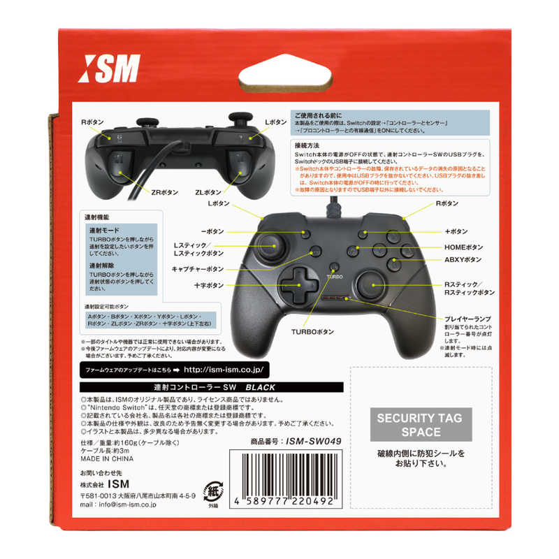ISM ISM 連射コントローラSW BLACK ISM-SW049 ISM-SW049