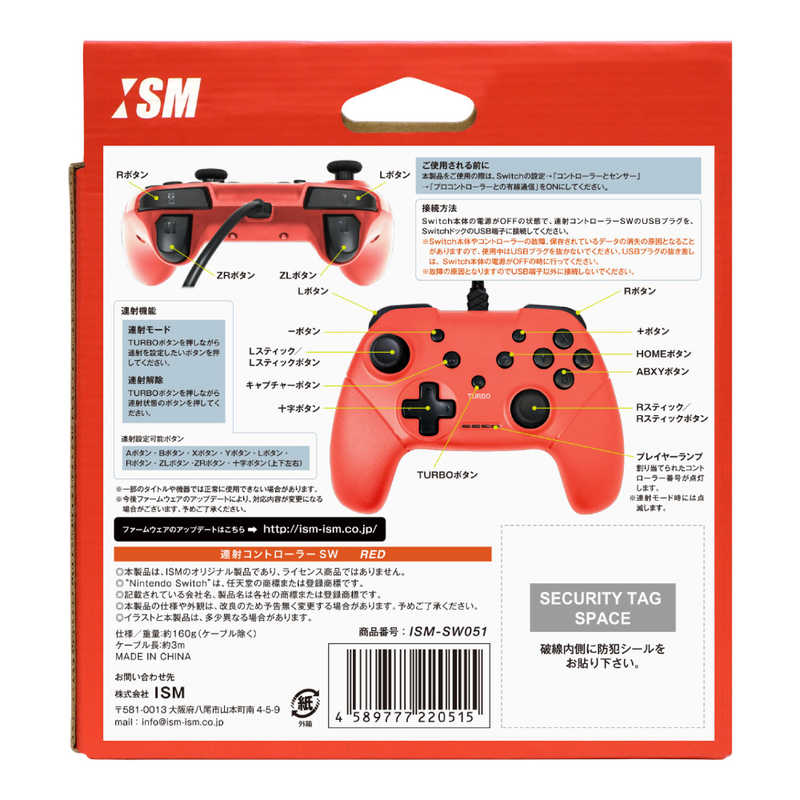 ISM ISM 連射コントローラSW RED ISM-SW051 ISM-SW051