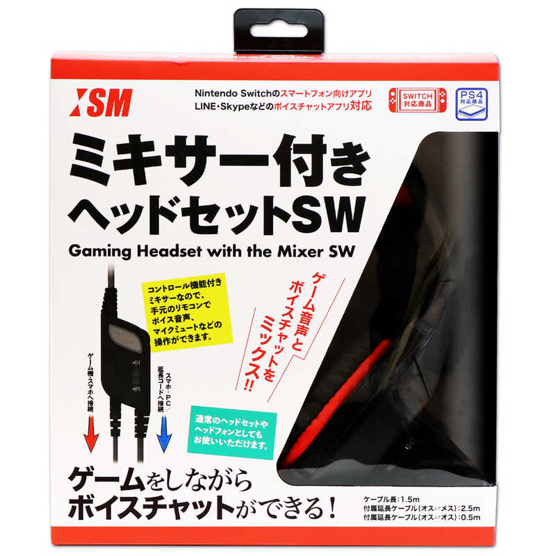 Ism ミキサー付きヘッドセットsw Ismsw060 の通販 カテゴリ ゲーム Ism 家電通販のコジマネット 全品代引き手数料無料 Ism ミキサー付きヘッドセットsw Ismsw060 の通販 カテゴリ ゲーム Ism 家電通販のコジマネット 全品代引き手数料無料
