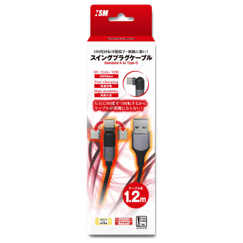 ISM ISM スイングプラグケーブルA to C 1.2m ISMMT078 ISMMT078 ISMMT078 ISMMT078