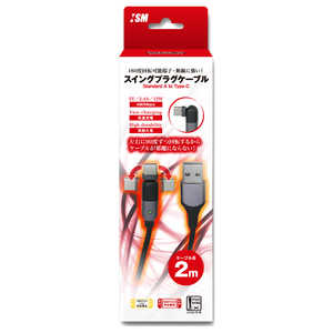 スイングプラグケーブルA to C 2m ISMMT079 ISMMT079 スイングプラグケーブルA to C 2m ISMMT079 ISMMT079