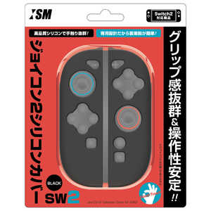 ISM ジョイコンシリコンカバーSW2ブラック ISM2W122 ISM ジョイコンシリコンカバーSW2ブラック ISM2W122