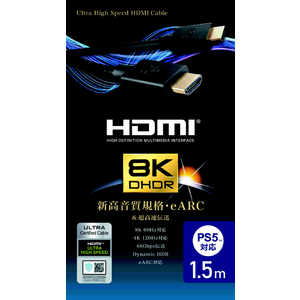 GOPPA HDMIケーブル [1.5m /HDMI⇔HDMI /スタンダードタイプ /4K8K対応] GP-HD21K-15