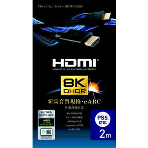 GOPPA HDMIケーブル [2m /HDMI⇔HDMI /スタンダードタイプ /4K8K対応] GP-HD21K-20