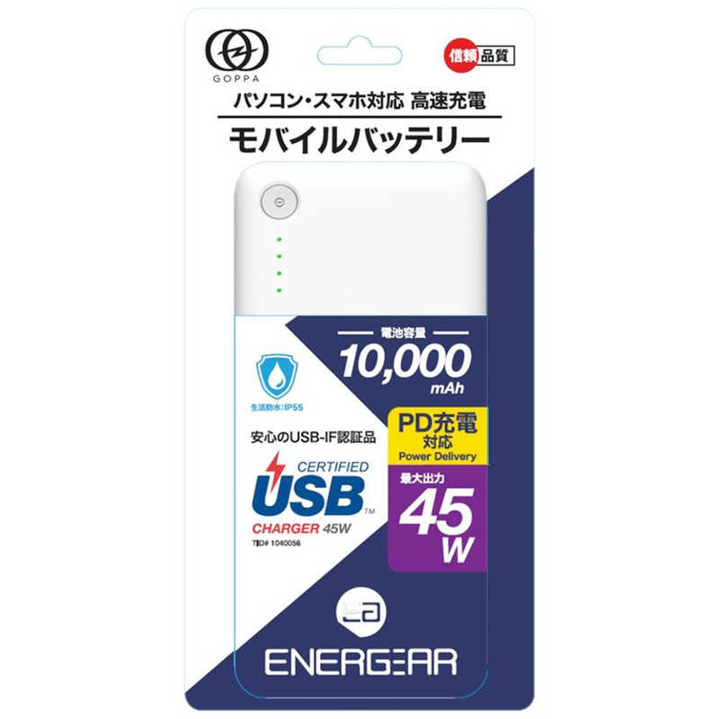 GOPPA GOPPA 【アウトレット】防水･防塵対応 45W USB PD モバイルバッテリー ホワイト GPPBC45S10AW GPPBC45S10AW