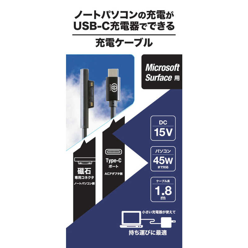 GOPPA GOPPA 1.8m[USB-C ⇔ Microsoft Surface用]ノートPC用充電ケーブル GP-TCS180CM/B [USB Power Delivery対応] GP-TCS180CM/B [USB Power Delivery対応]