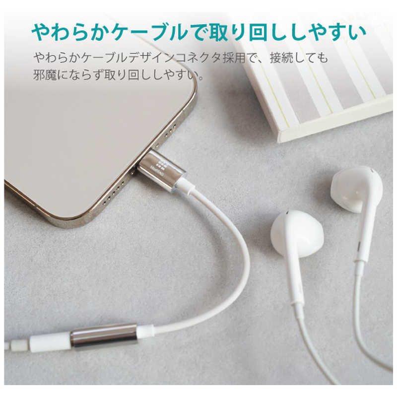 HASHTAG HASHTAG イヤホン端子 変換アダプター 3.5mmジャック - Lightningケーブル（12cm）シルバー HT-AAOLH1SI HT-AAOLH1SI