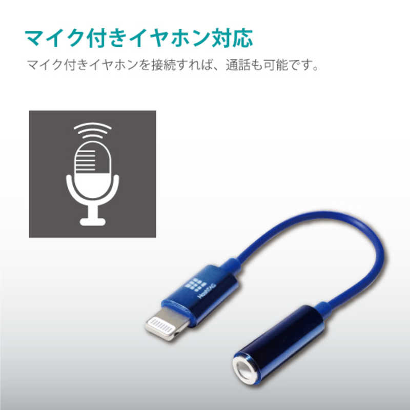 HASHTAG HASHTAG イヤホン端子 変換アダプター 3.5mmジャック - Lightningケーブル（12cm）アクア HT-AAOLH1AB HT-AAOLH1AB