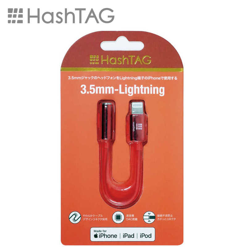 HASHTAG HASHTAG イヤホン端子 変換アダプター 3.5mmジャック - Lightningケーブル（12cm）レッド HT-AAOLH1RD HT-AAOLH1RD