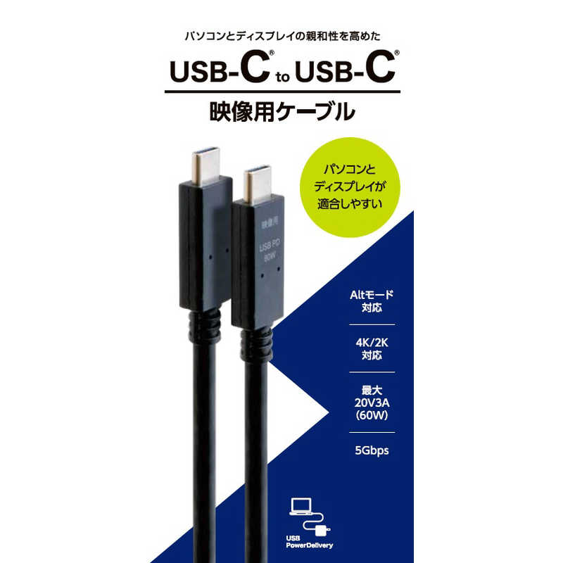 GOPPA GOPPA 0.8m[USB-C ⇔ USB-C]映像用ケーブル 充電 USB PD対応 60W ブラック GP-CCDP3A08M/B GP-CCDP3A08M/B