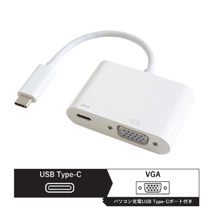 GOPPA GOPPA 0.14m[USB-C オス→メス VGA+USB-C(給電用 USB PD対応)]3.2変換アダプタ ホワイト GP-CV15H/W GP-CV15H/W
