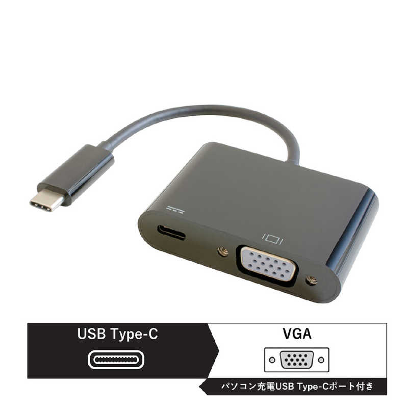 GOPPA GOPPA 0.14m[USB-C オス→メス VGA+USB-C(給電用 USB PD対応)]3.2変換アダプタ ブラック GP-CV15H/B GP-CV15H/B