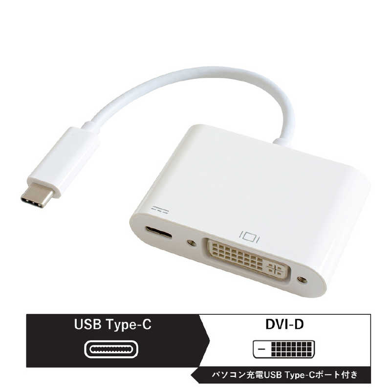 GOPPA GOPPA 0.14m[USB-C オス→メス DVI+USB-C(給電用 USB PD対応)]3.2変換アダプタ ホワイト GP-CDVIH/W GP-CDVIH/W