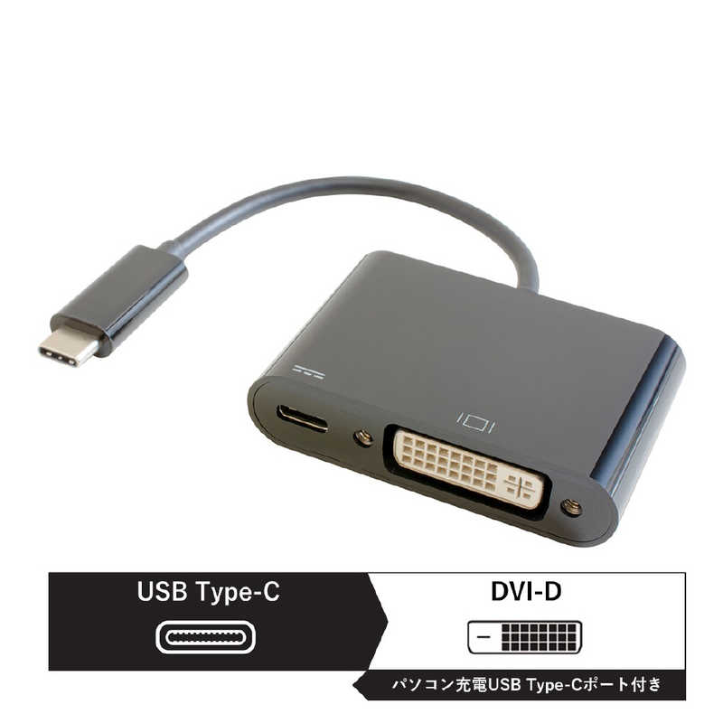 GOPPA GOPPA 0.14m[USB-C オス→メス DVI+USB-C(給電用 USB PD対応)]3.2変換アダプタ ブラック GP-CDVIH/B GP-CDVIH/B