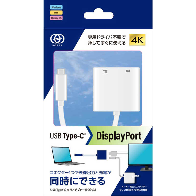 GOPPA GOPPA 0.14m[USB-C オス→メス DisplayPort 4K+USB-C(給電用 USB PD対応)]3.2変換アダプタ ホワイト GP-CDPH/W GP-CDPH/W