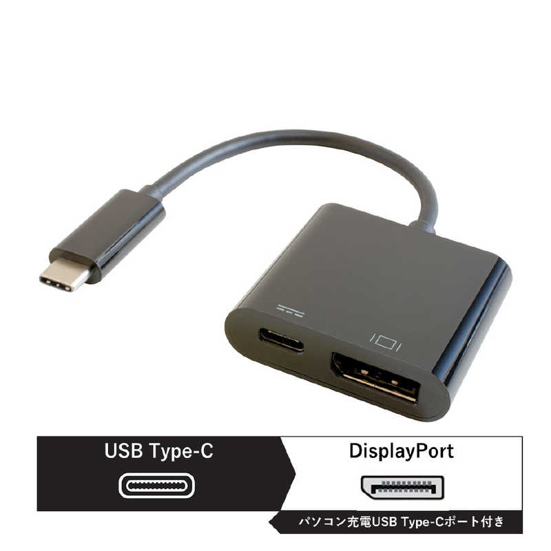 GOPPA GOPPA 0.14m[USB-C オス→メス DisplayPort 4K+USB-C(給電用 USB PD対応)]3.2変換アダプタ ブラック GP-CDPH/B GP-CDPH/B