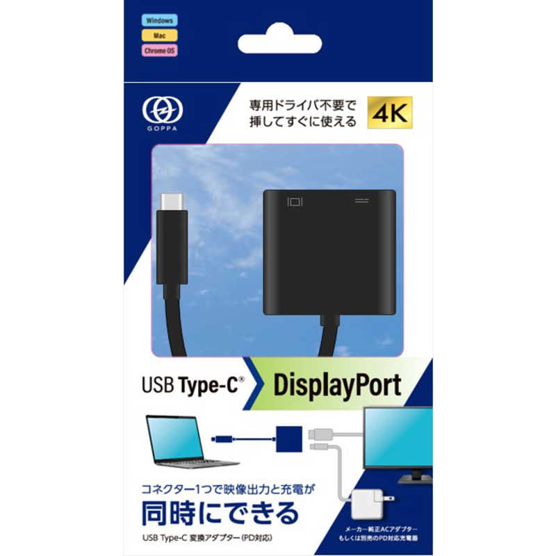 GOPPA GOPPA 0.14m[USB-C オス→メス DisplayPort 4K+USB-C(給電用 USB PD対応)]3.2変換アダプタ ブラック GP-CDPH/B GP-CDPH/B