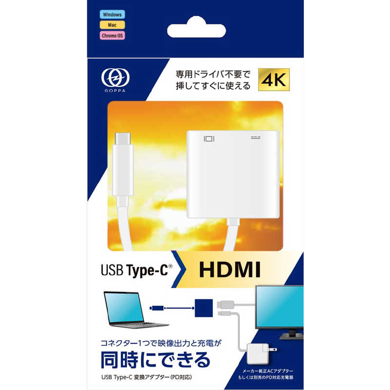 GOPPA GOPPA 0.14m[USB-C オス→メス HDMI 4K+USB-C(給電用 USB PD対応)]3.2変換アダプタ ホワイト GP-CHDH/W GP-CHDH/W