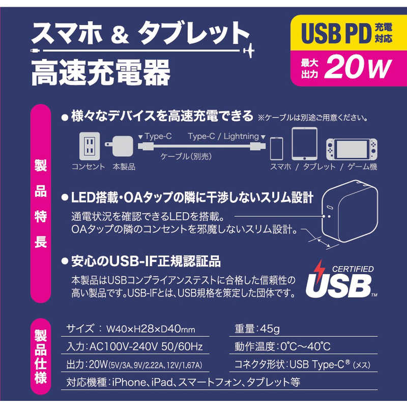 GOPPA GOPPA USB-IF認証 USB-PD対応 20W USB充電器 [Type-C 1ポート] 【iPhone12シリーズに最適】 ブラック GP-ACC20R/B GP-ACC20R/B