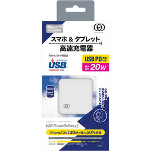 GOPPA USB-IF認証 20W USB充電器 [Type-C] ホワイト GP-ACC20R/W