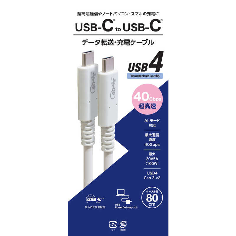 GOPPA GOPPA 0.8m[USB-C ⇔ USB-C]USB4/Thunderbolt3対応ケーブル 充電･転送 USB PD対応 100W ホワイト GP-CCU408M/W GP-CCU408M/W