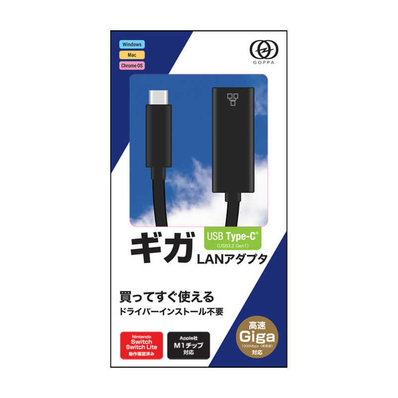 GOPPA GOPPA USB 3.2 Gen 1 Type-C接続 ギガビットLANアダプター 【M1チップ搭載のMacに対応】 ブラック [Type-Cオス /LAN] GP-CR45GH/B GP-CR45GH/B