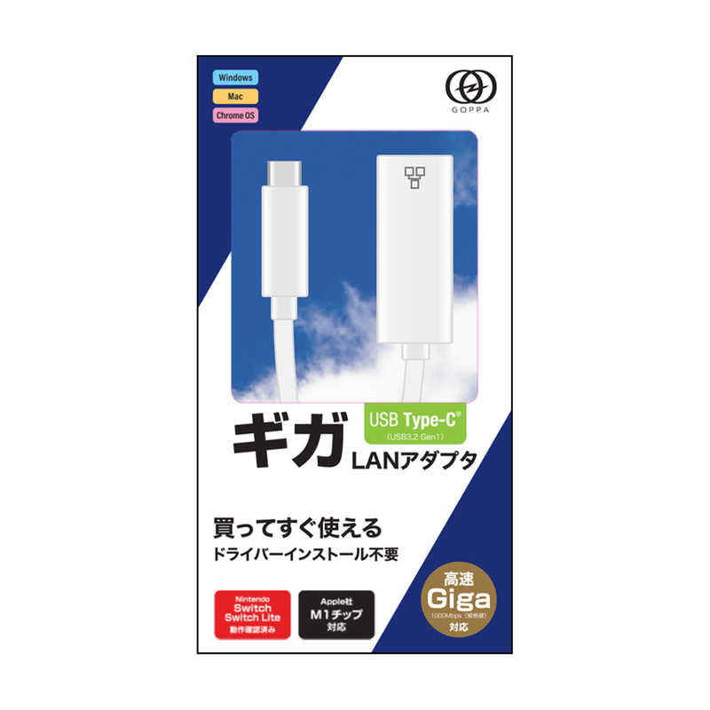 GOPPA GOPPA USB 3.2 Gen 1 Type-C接続 ギガビットLANアダプター 【M1チップ搭載のMacに対応】 ホワイト [Type-Cオス /LAN] GP-CR45GH/W GP-CR45GH/W