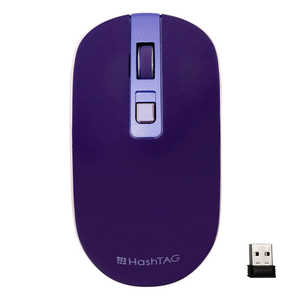 HASHTAG HashTAG マウス バイオレット ［BlueLED /無線(ワイヤレス) /3ボタン /USB］ HTMOUWA1V