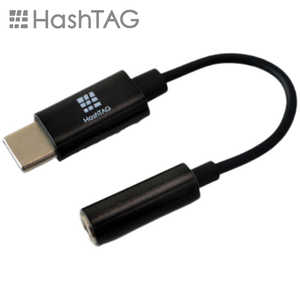 HASHTAG イヤホン端子 変換アダプター 3.5mmジャック - USB TypeC端子（12cm）ブラック HT-AAOCH2BK