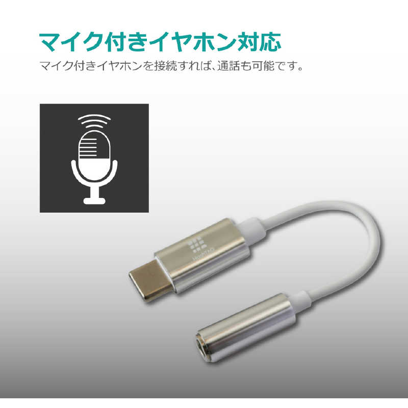 HASHTAG HASHTAG イヤホン端子 変換アダプター 3.5mmジャック - USB TypeC端子（12cm）シルバー HT-AAOCH2SI HT-AAOCH2SI
