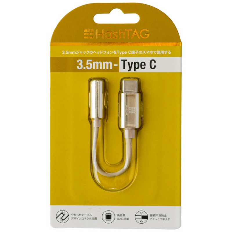 HASHTAG HASHTAG イヤホン端子 変換アダプター 3.5mmジャック - USB TypeC端子（12cm）ゴールド HT-AAOCH2GD HT-AAOCH2GD