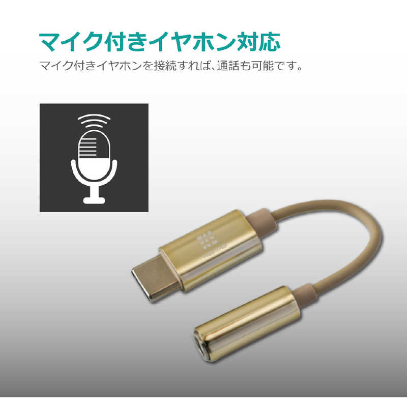 HASHTAG HASHTAG イヤホン端子 変換アダプター 3.5mmジャック - USB TypeC端子（12cm）ゴールド HT-AAOCH2GD HT-AAOCH2GD