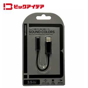 ビックアイデア イヤホン端子 変換ケーブル（ USB Type-C → 3.5mmステレオミニプラグ ）ブラック BITH-C01C35K