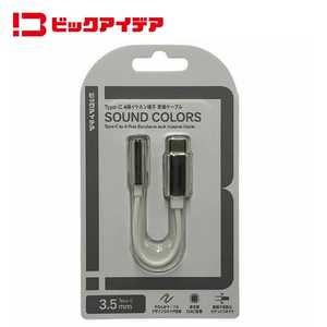 ビックアイデア イヤホン端子 変換ケーブル（ USB Type-C → 3.5mmステレオミニプラグ ）シルバー BITH-C01C35S