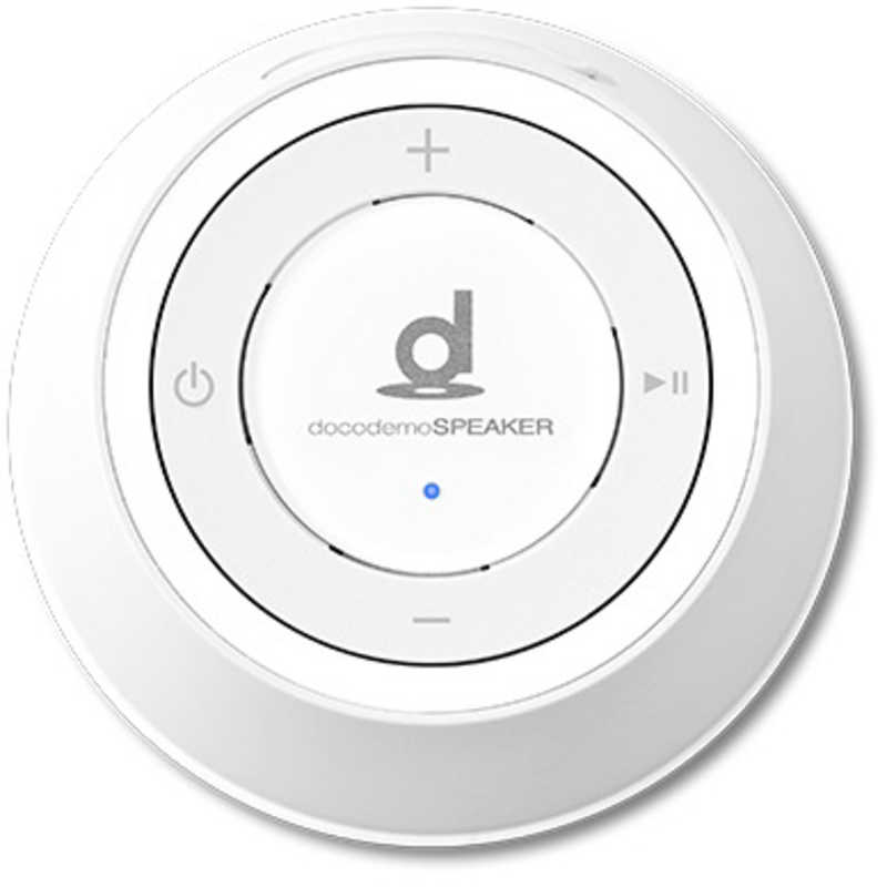 BOCO BOCO Bluetoothスピーカー docodemoSPEAKER ホワイト  SP-1 SP-1