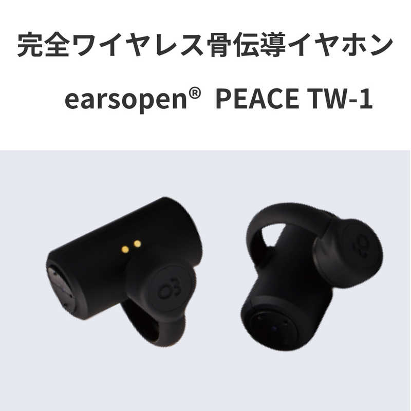 BOCO BOCO 骨伝導 フルワイヤレスイヤホン リモコン マイク対応 ブラック earsopen PEACE TW-1(B)  PEACE TW-1(B) 