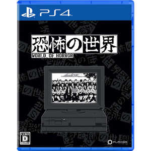 PLAYISM PS4ゲームソフト 恐怖の世界 PLAYISM PS4ゲームソフト 恐怖の世界