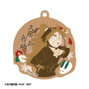 アトリエマギ 忍たま乱太郎 春夏秋冬バースデーキーチェーン 05 久々知兵助 (再販)