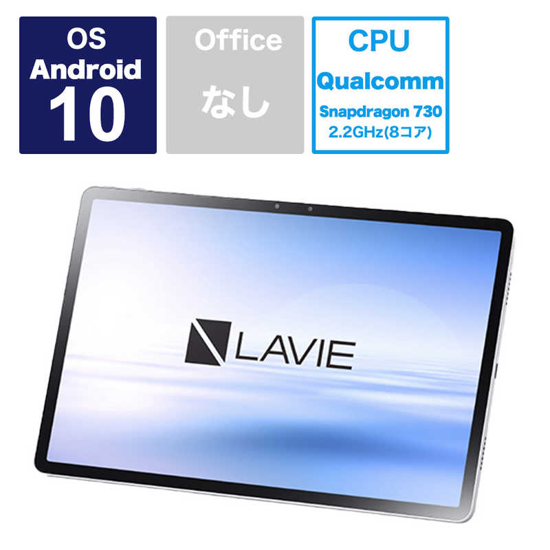 NEC NEC Androidタブレット 11.5型ワイド 有機EL LAVIE T11シリーズ シルバー PC-T1195BAS PC-T1195BAS