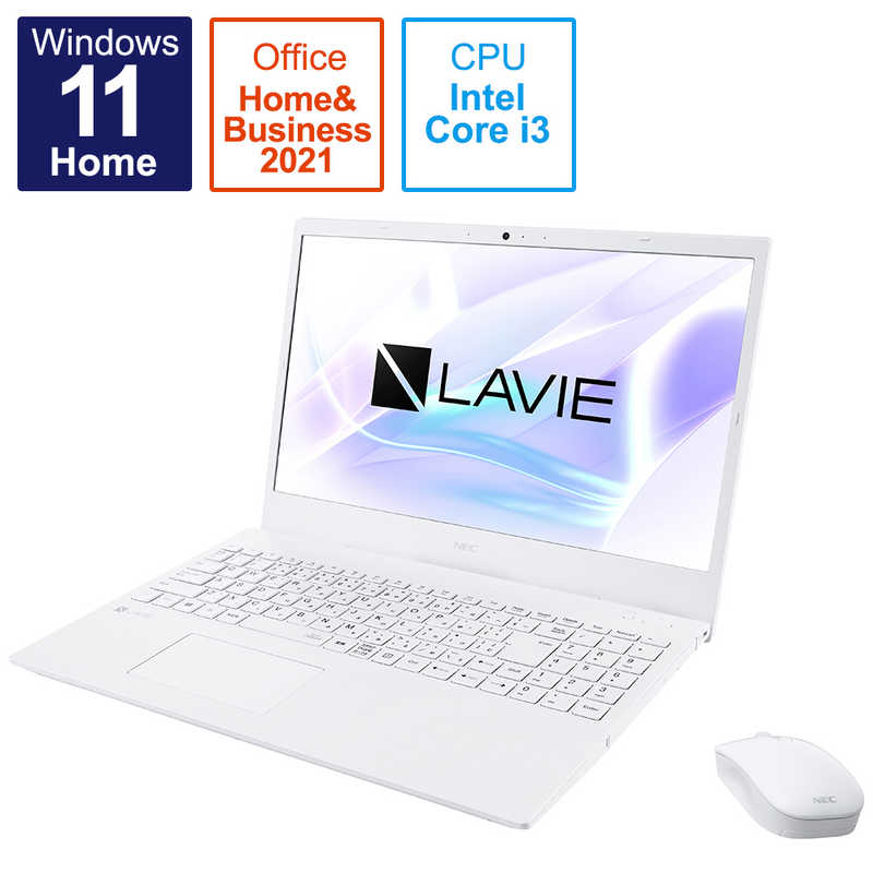 NEC ノートパソコン LAVIE N15シリーズ パールホワイト [15.6型/Core  i3/メモリ:8GB/SSD:256GB/2021年10月] PC-N1530CAW