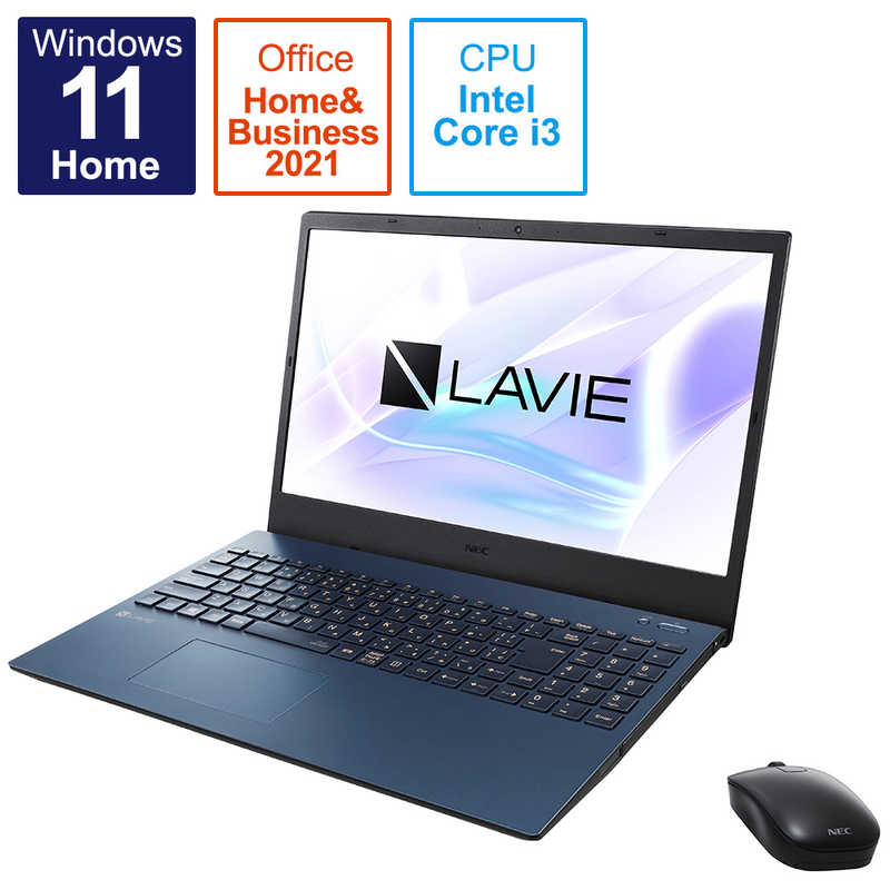 NEC ノートパソコン LAVIE N15シリーズ ネイビーブルー 15.6型 メモリ:8GB PC-N1530CAL 2021年10月 最適な材料 2021人気の Core SSD:256GB i3