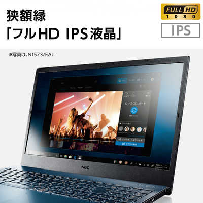 NEC ノートパソコン LAVIE N15シリーズ パールホワイト ［15.6型