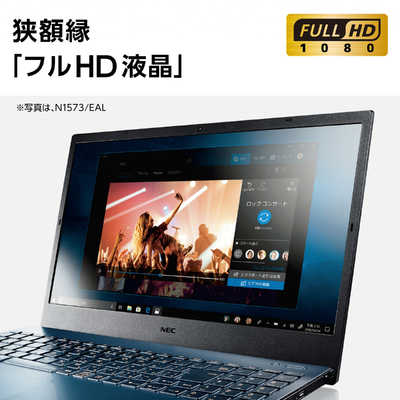 NEC ノートパソコン LAVIE N15シリーズ パールホワイト ［15.6型