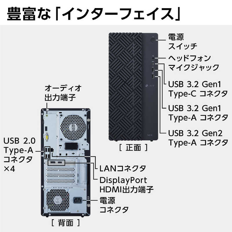 NEC NEC ゲーミングデスクトップパソコン ブラック  [モニター無し /intel Core i5 /メモリ：16GB /SSD：512GB/2022年7月] PC-GX550EAB PC-GX550EAB