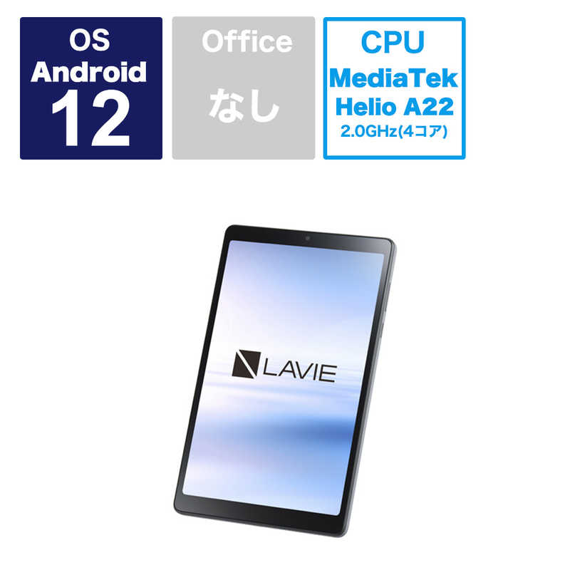 NEC NEC Androidタブレット LAVIE T0855/GAS アークティックグレー PC-T0855GAS PC-T0855GAS