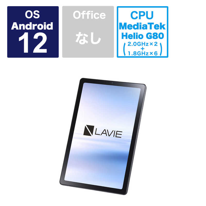 NEC NEC Androidタブレット LAVIE T0975/GAS アークティックグレー PC-T0975GAS PC-T0975GAS