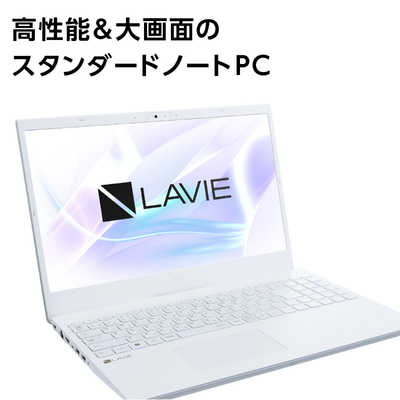 NEC ノートパソコン LAVIE N15 パールホワイト［15.6型/intel Core i7 ...